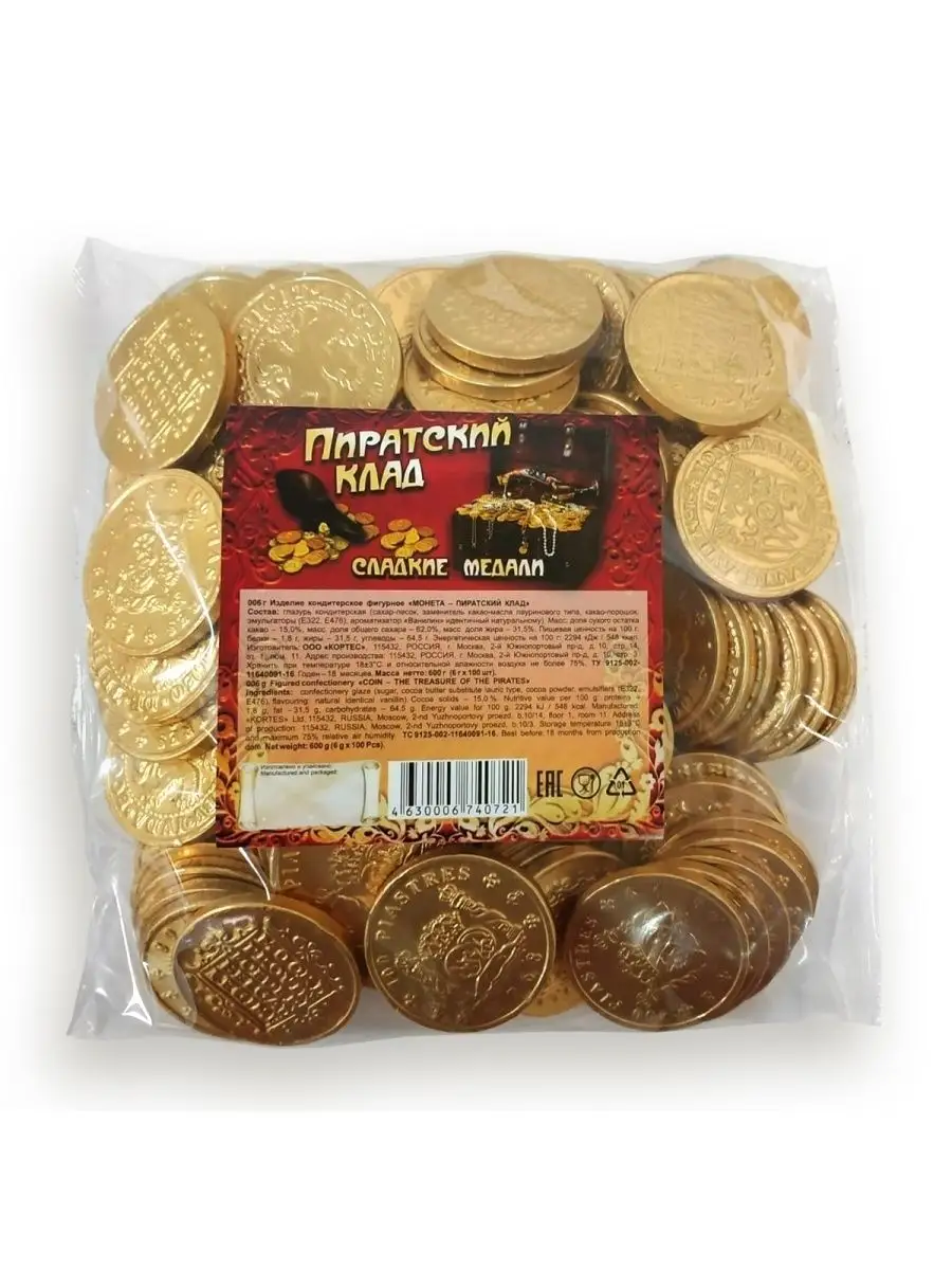 Шоколадные монеты KORTEZ Пиратский клад 100 шт по 6 г глазурь - фото 5
