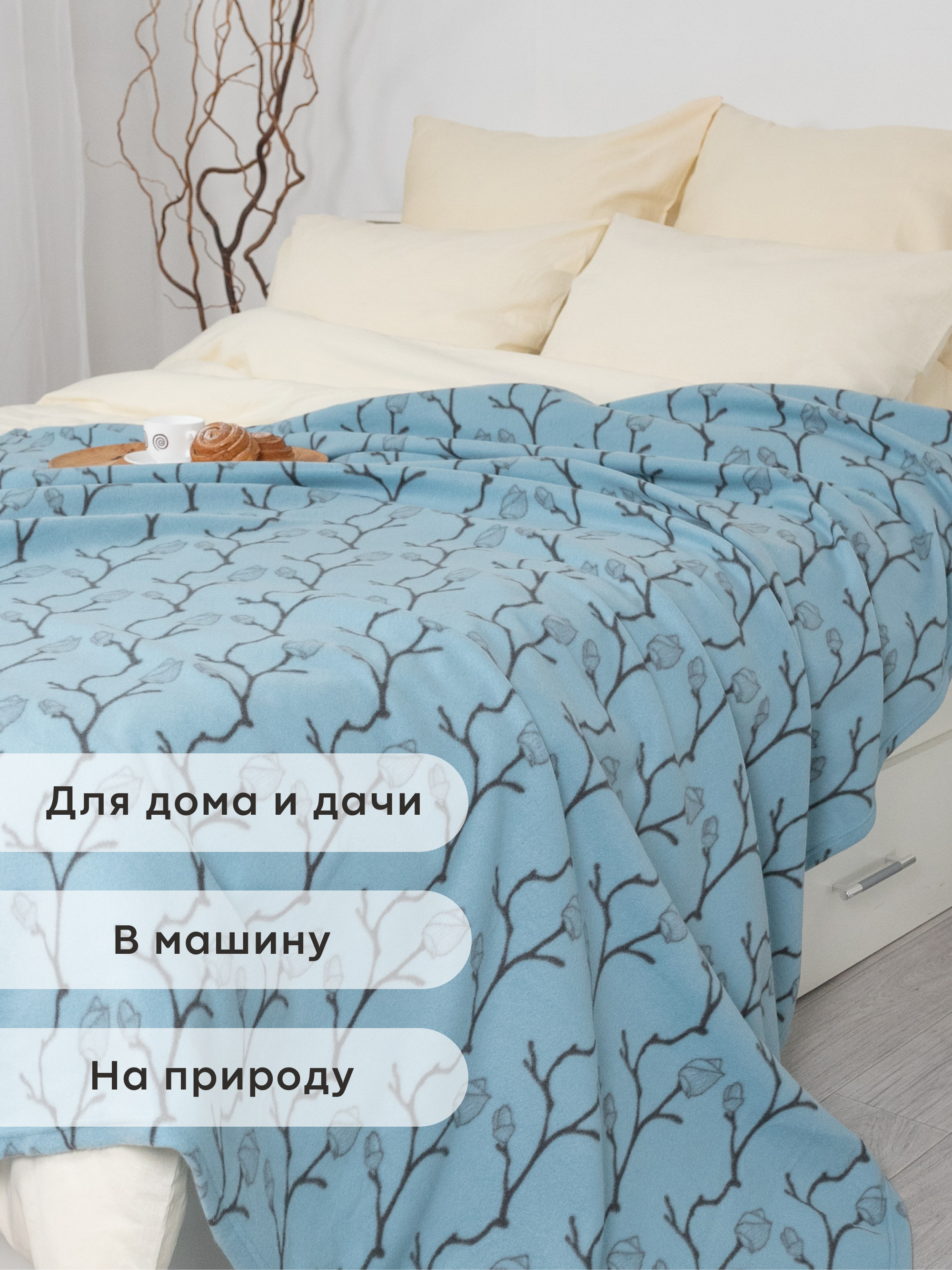 Плед Wellness WPL135-Ветки 130 x 150 см флис - фото 3