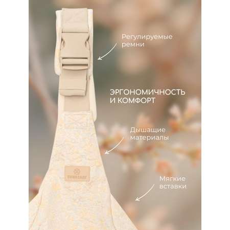 Переноска для новорожденных Timikbaby слинг цветочный принт жакард