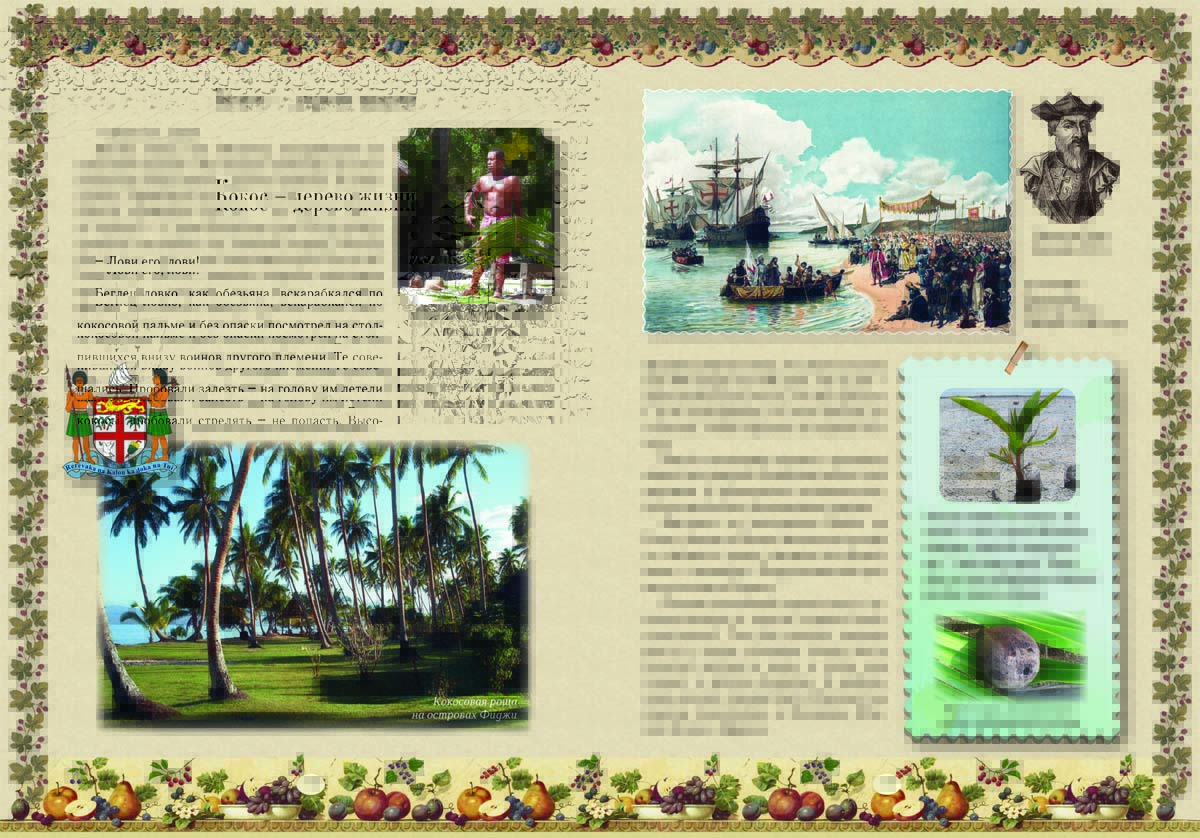 Книга Белый город Прогулки по саду - фото 8