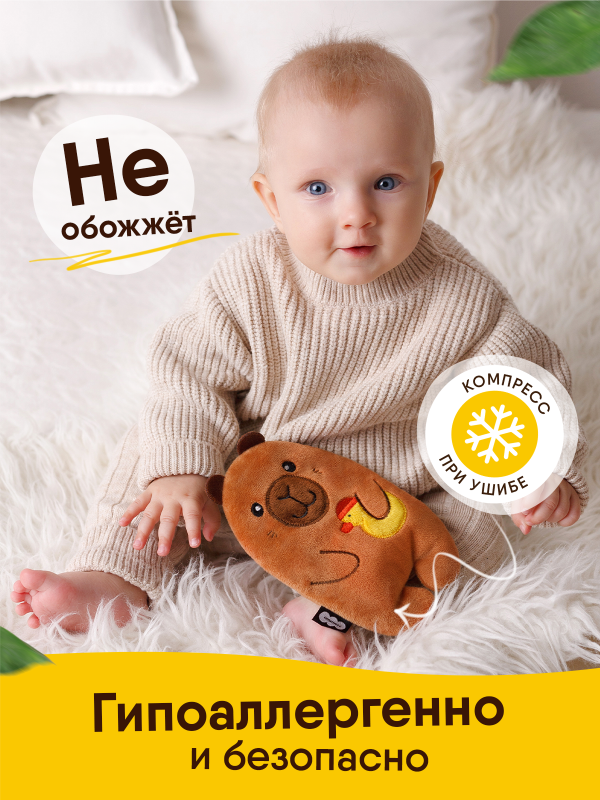 Мягкая игрушка Мякиши грелка с вишнёвыми косточками Капибара - фото 11