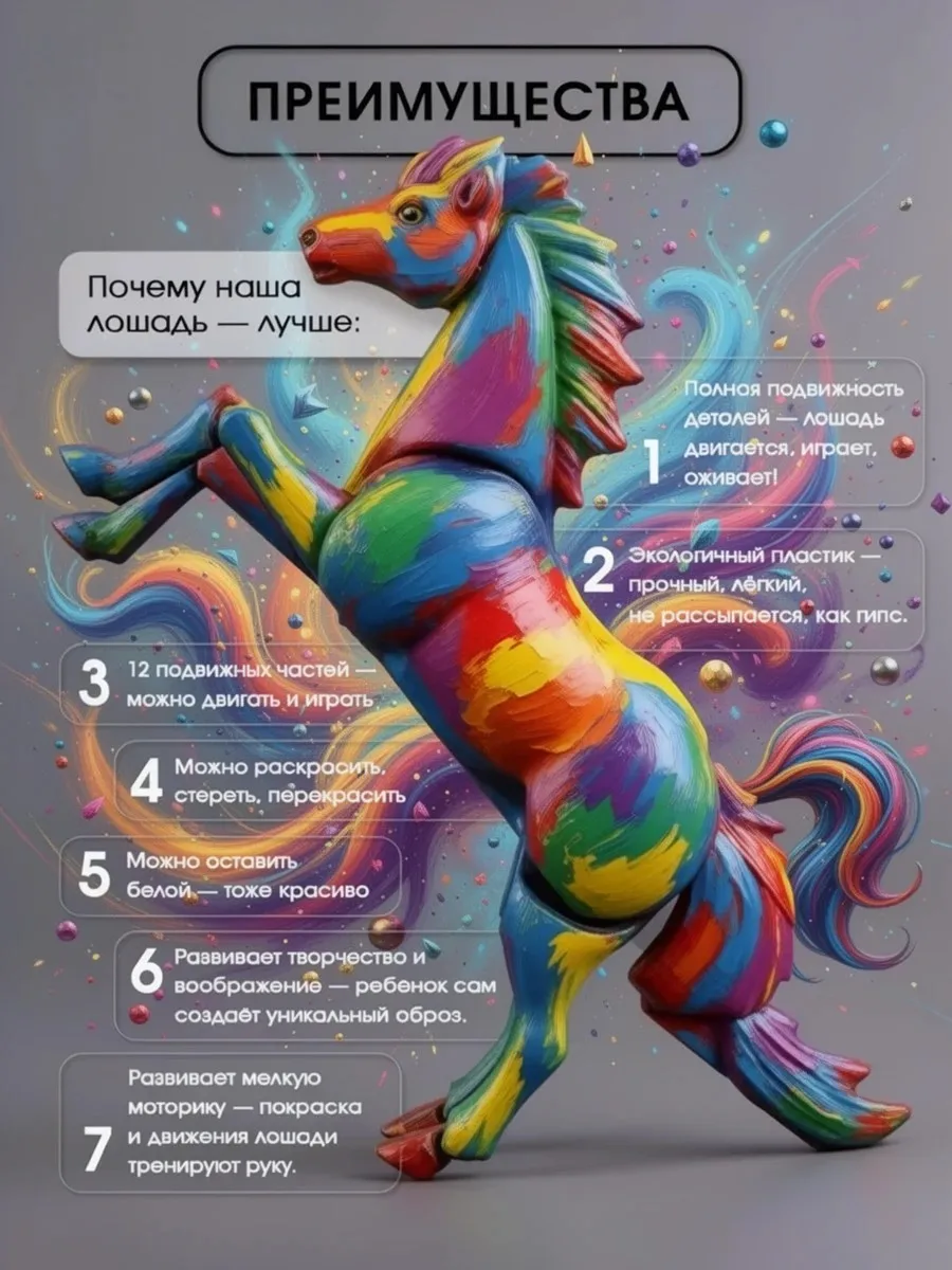 Набор для творчества SmartSelect 3D Две лошади - фото 3