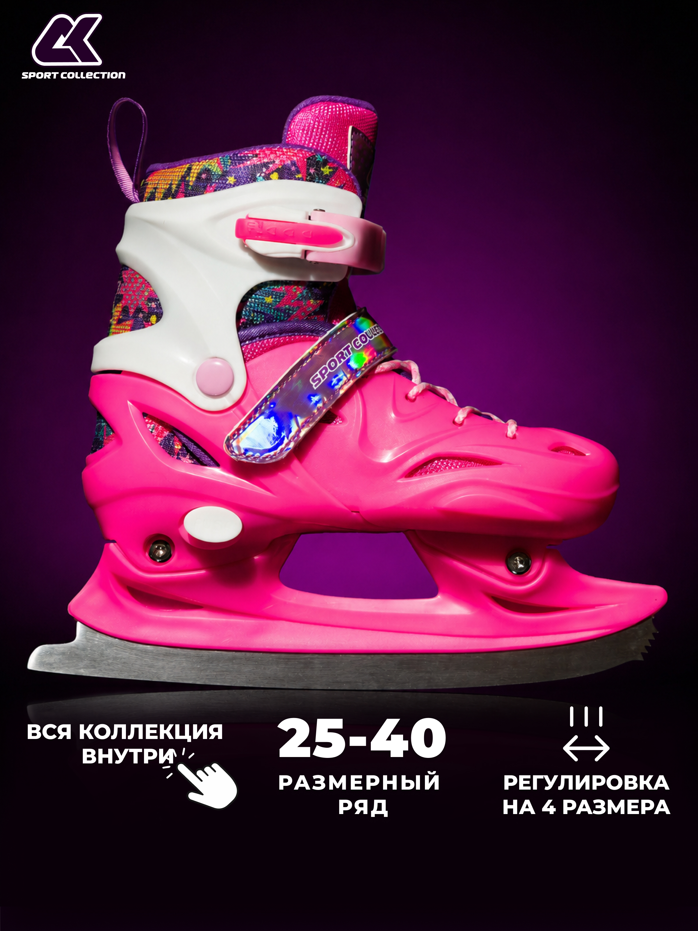 Коньки Sport Collection L 37-40 - фото 1