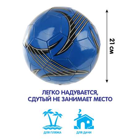 Спортивный мяч Veld Co футбольный