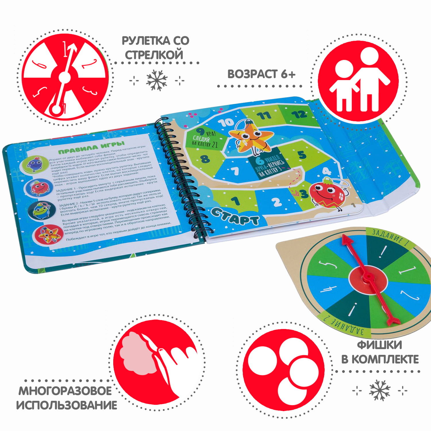 Настольная игра Bondibon мини Новогоднее путешествие - фото 2