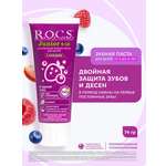 Зубная паста R.O.C.S. Ягоды