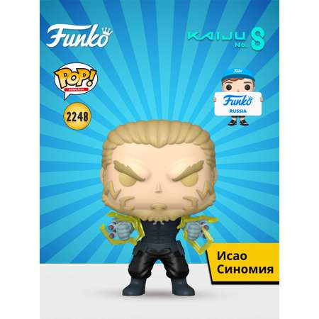 Фигурка Funko Kaiju No 8 Isao Shinomiya
