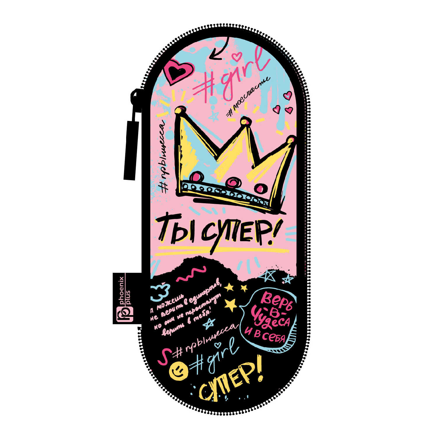 Пенал футляр Феникс + Ты супер - фото 2