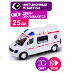 Скорая помощь Handers Скорая помощь
