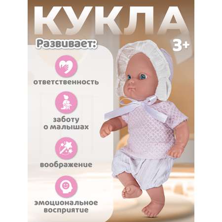 Кукла пупс AMORE BELLO высота 20 см