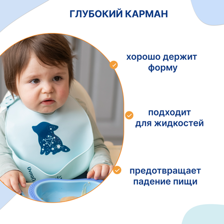 Нагрудник Uviton силикон 1 шт.