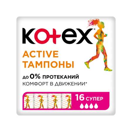 Тампоны KOTEX Active Super 16шт