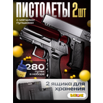 Пистолет BAZUMI игрушка glock набор 2 шт