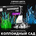 Набор для опытов Простая наука