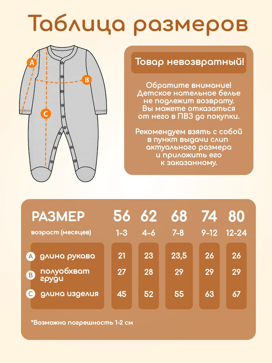 Комбинезон 3 шт HAPPY LAMA MJ77 - фото 8