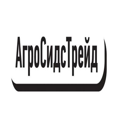 АгроСидсТрейд