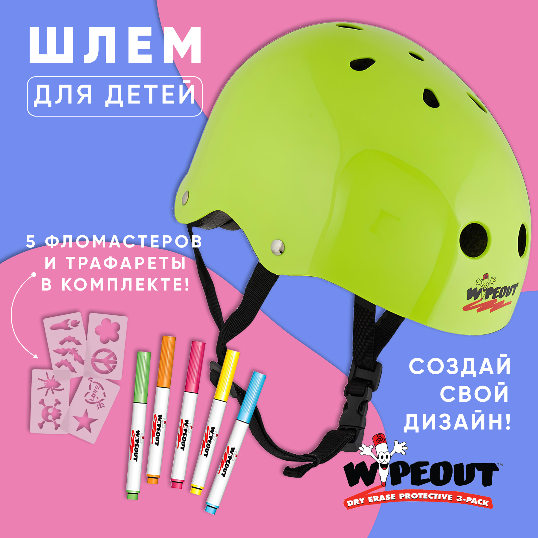 Шлем WIPEOUT - фото 1