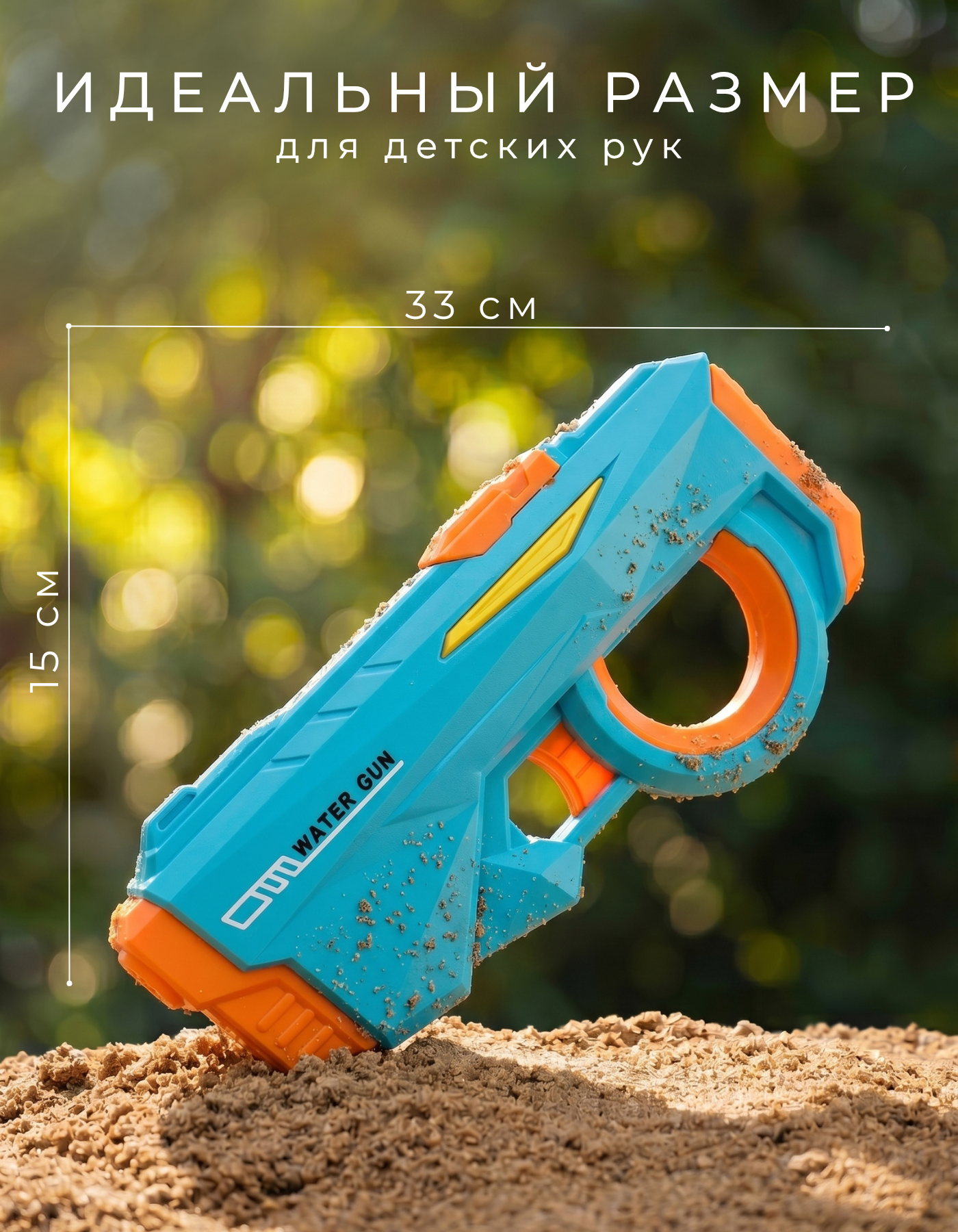 Бластер водный BYKO - фото 6