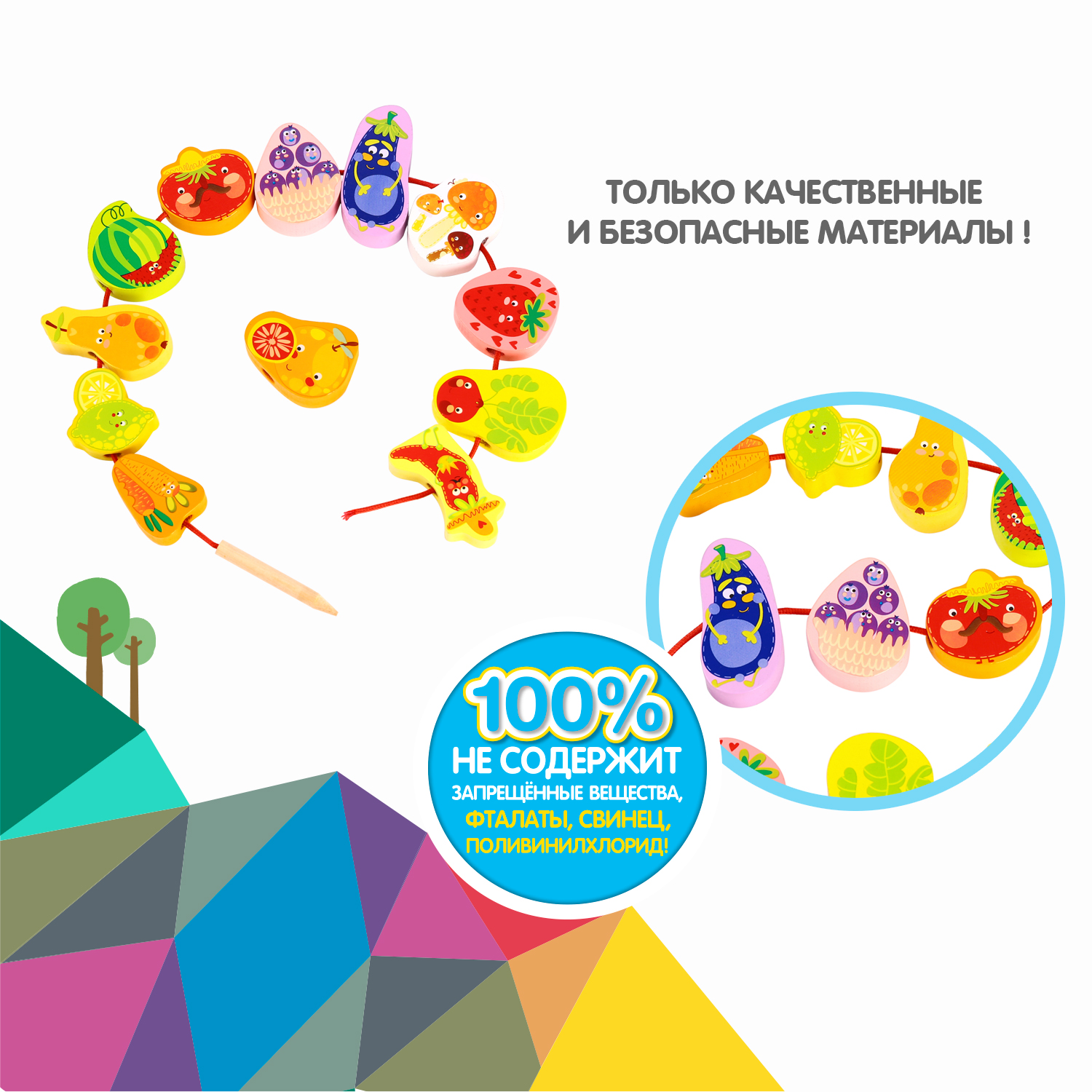 Игрушка Bondibon шнуровка Овощи Фрукты дерево 12 штук - фото 11