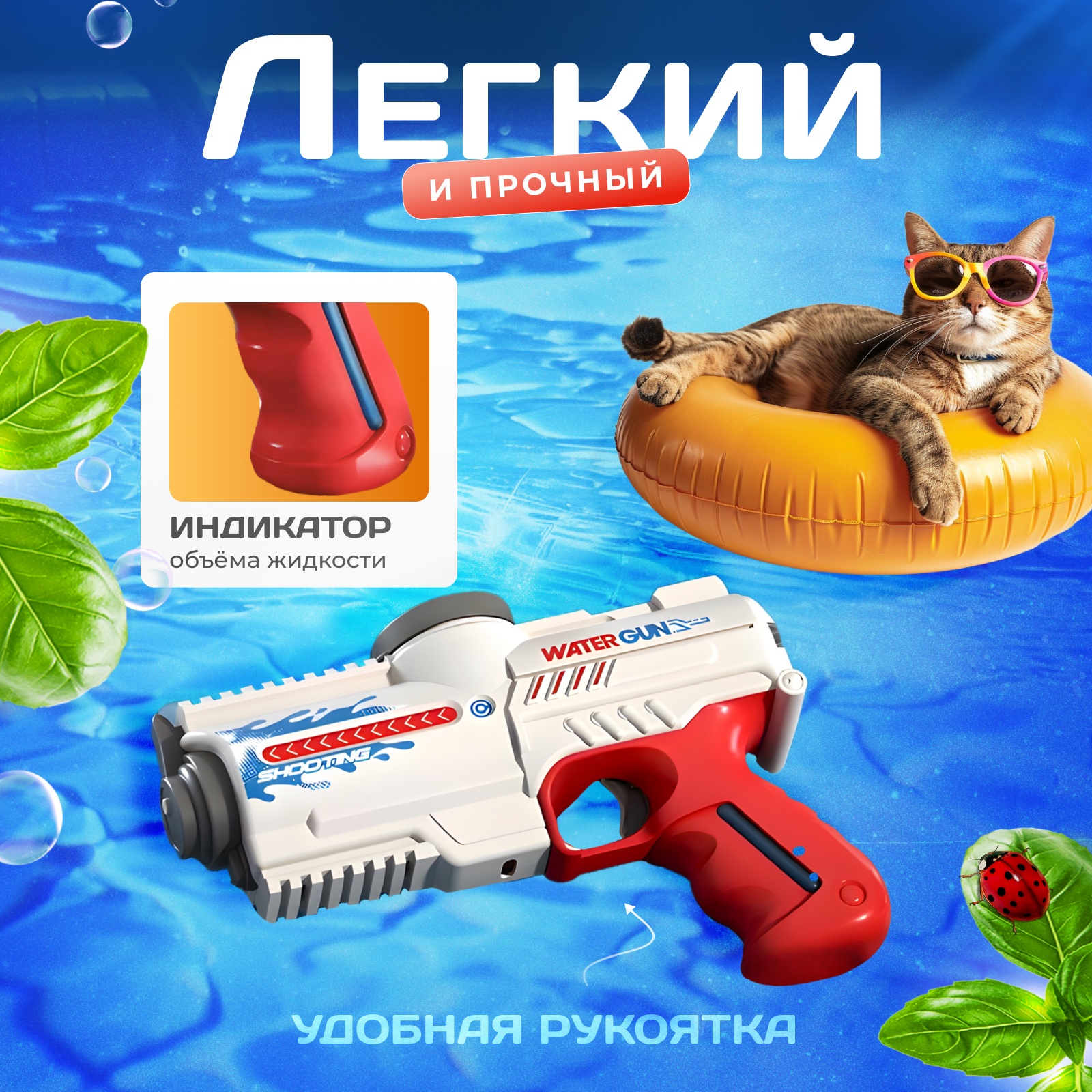 Бластер водный Play Cool - фото 2
