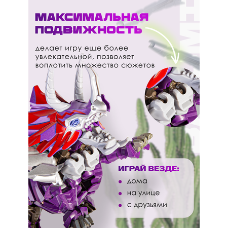 Фигурка BAZUMI Динозавр трицератопс Слак