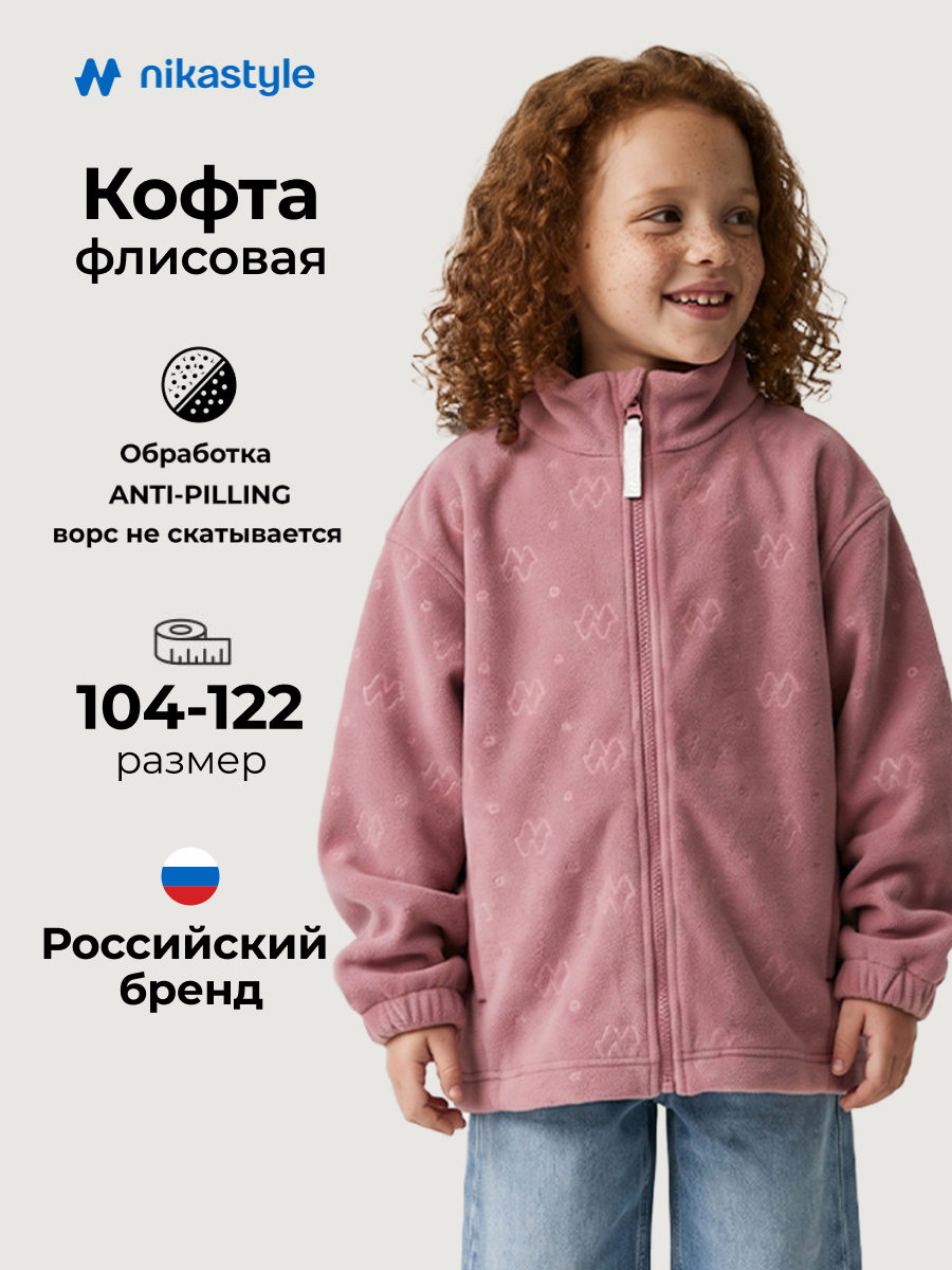 Толстовка NIKASTYLE 4т40026 орхидея - фото 2