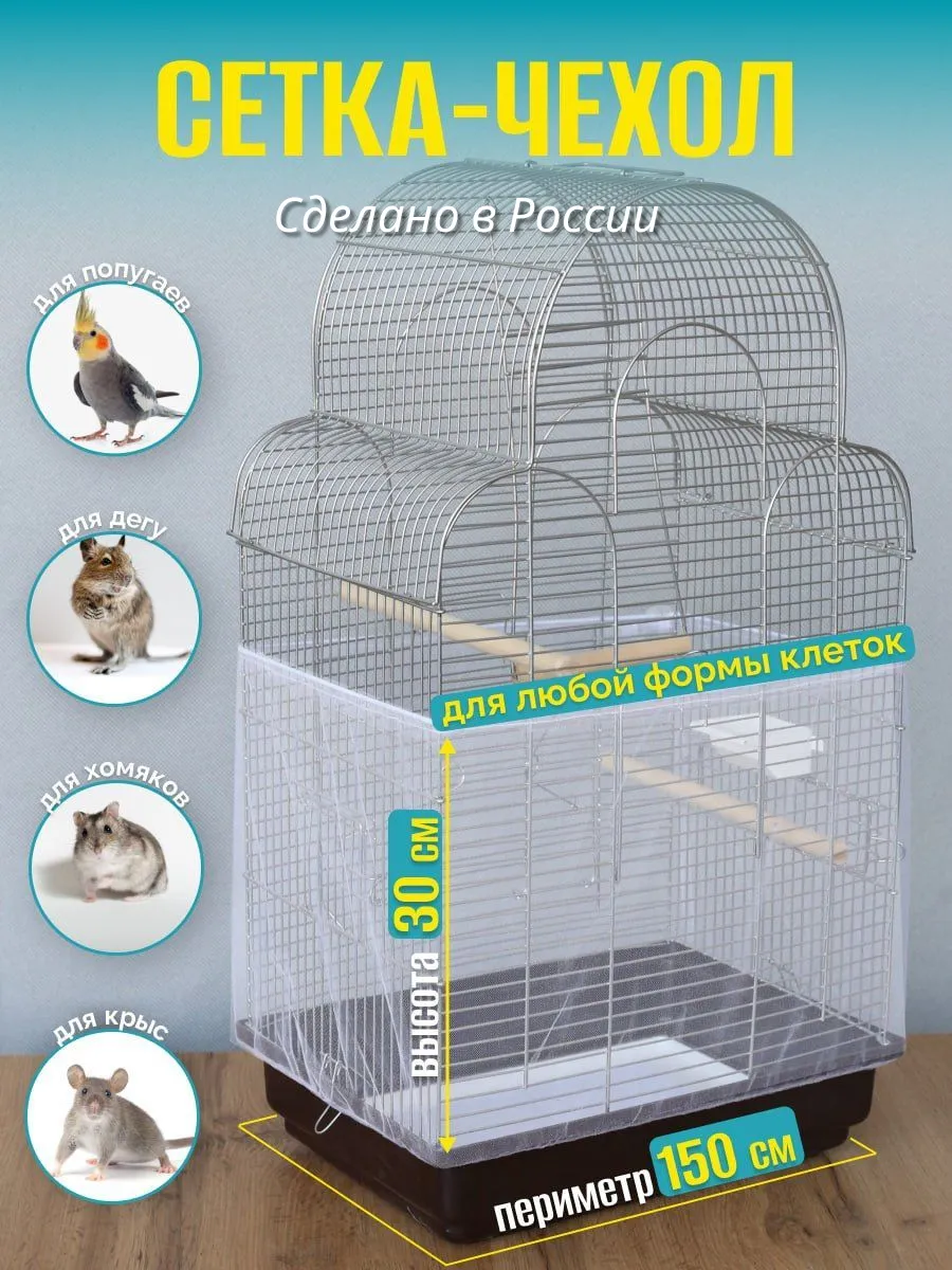 Cетка для защиты от мусора PetiPet 150х30 белая - фото 1