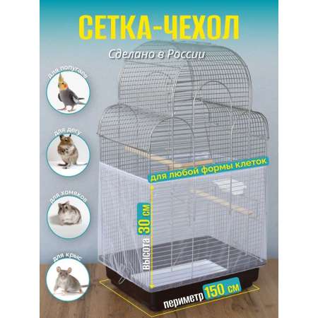 Cетка для защиты от мусора PetiPet 150х30 белая