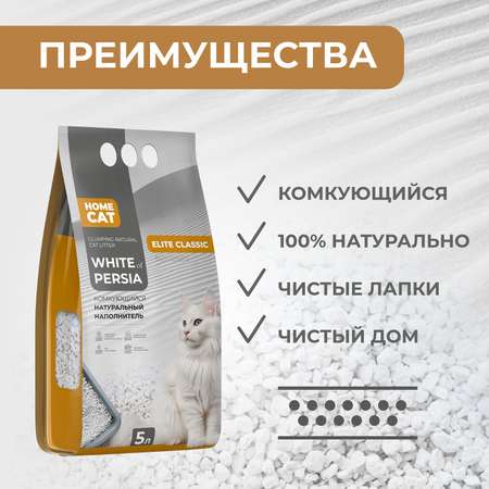 Наполнитель HOMECAT 5 л комкующийся, минеральный