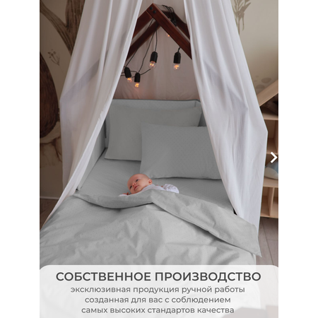 Детское постельное белье Dr. Hygge светло-серый