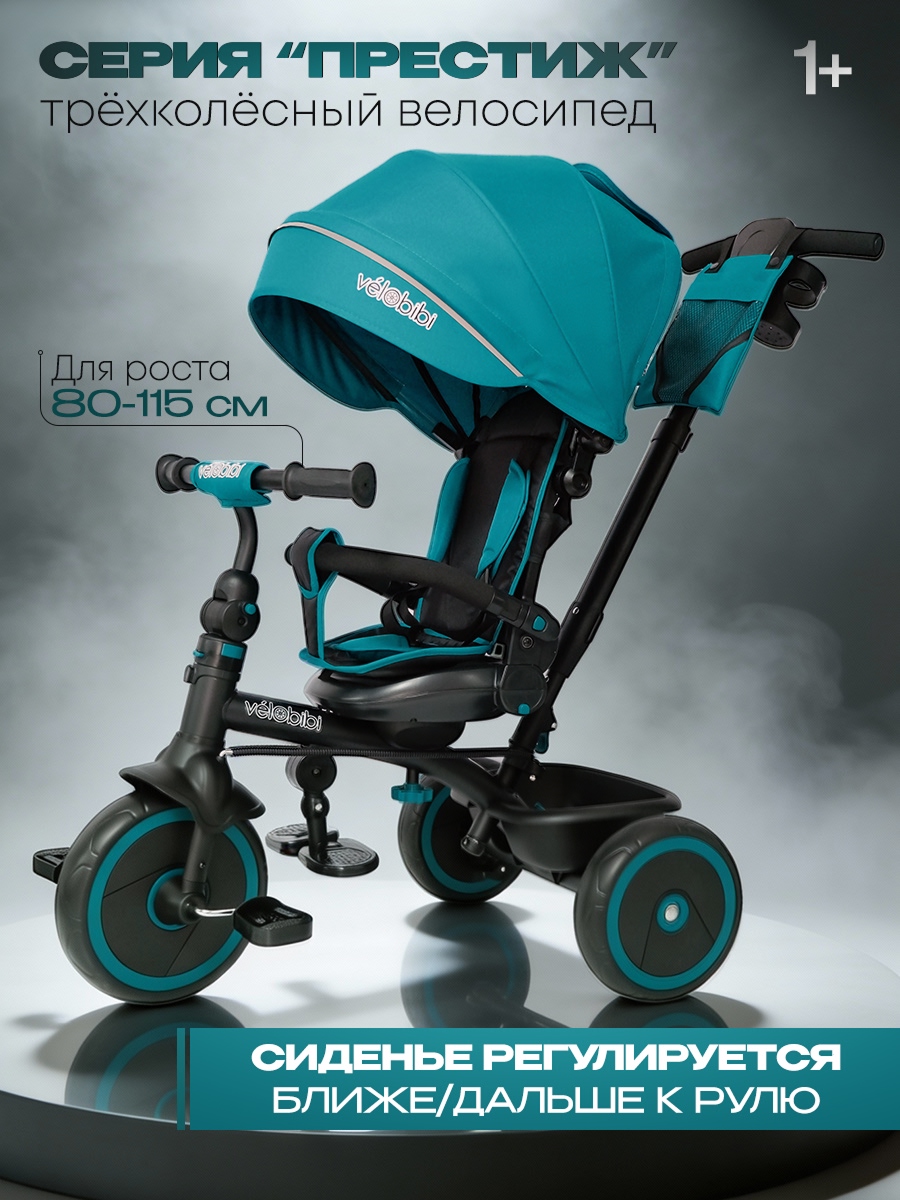 Трехколесный велосипед Velobibi 10 дюймов - фото 1