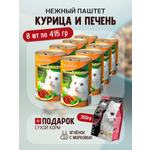 Влажный корм Ночной охотник влажный корм для животных
