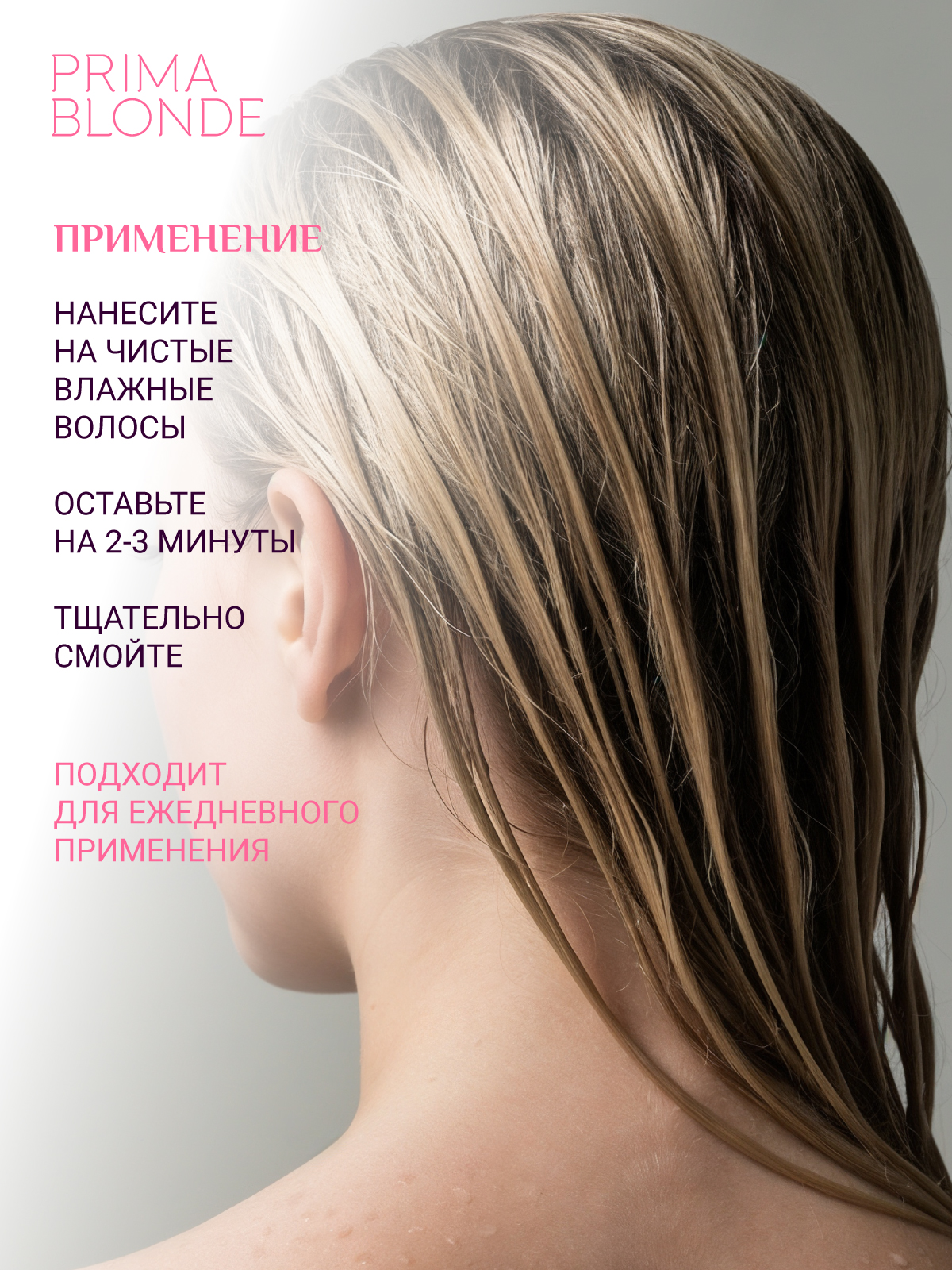 Бальзам ESTEL PRIMA BLONDE 200 мл 1 шт. - фото 5