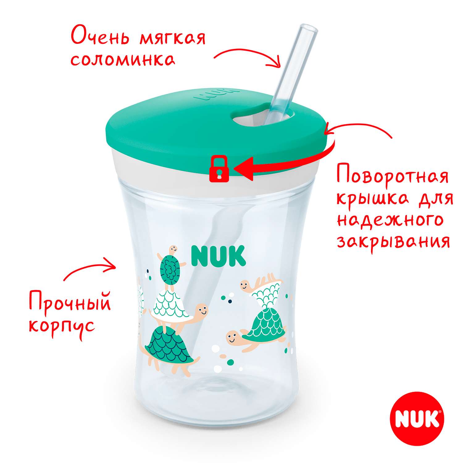 Поильник Nuk 230 мл - фото 3