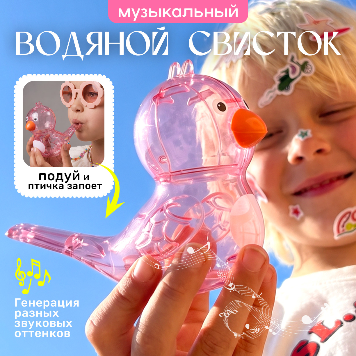 Игрушка TIPTOPOLIS свисток розовый - фото 1