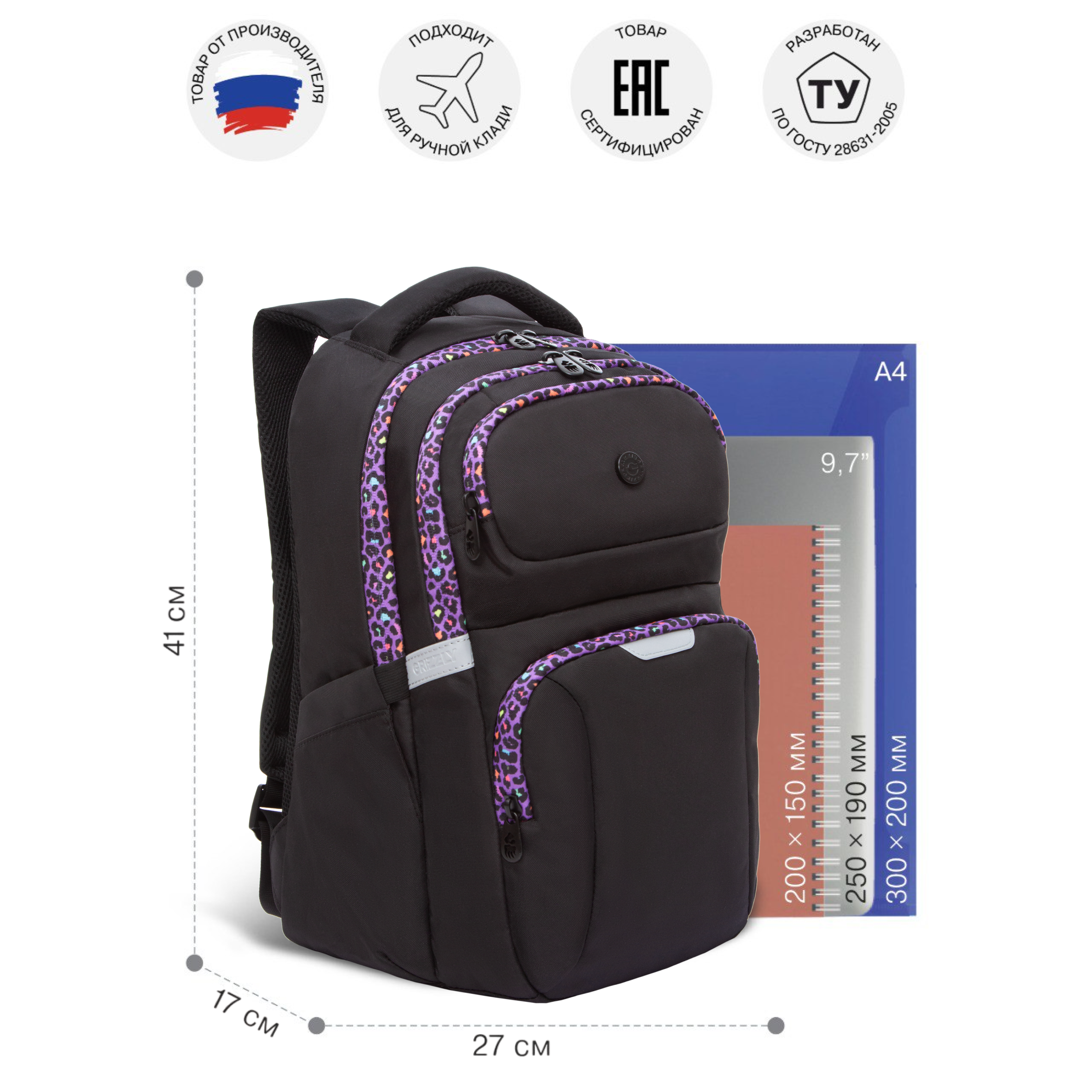 Рюкзак Grizzly для девочки - фото 6