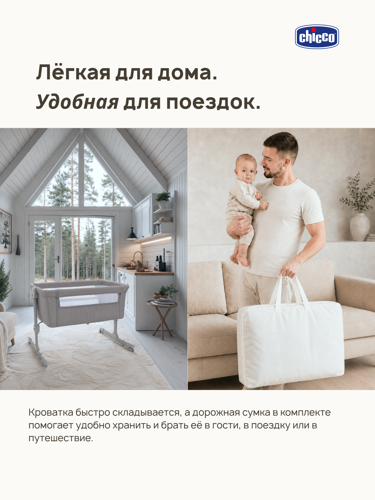 Детская кроватка Chicco Next2Me Essential c рождения до 6 месяцев Stone Re_Lux, без маятника (серый) - фото 6