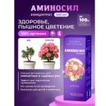 Удобрение Аминосил Витамины для роз 500 мл