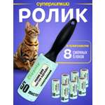 Ролик для чистки одежды PRO CLEANLY липкие 8 шт