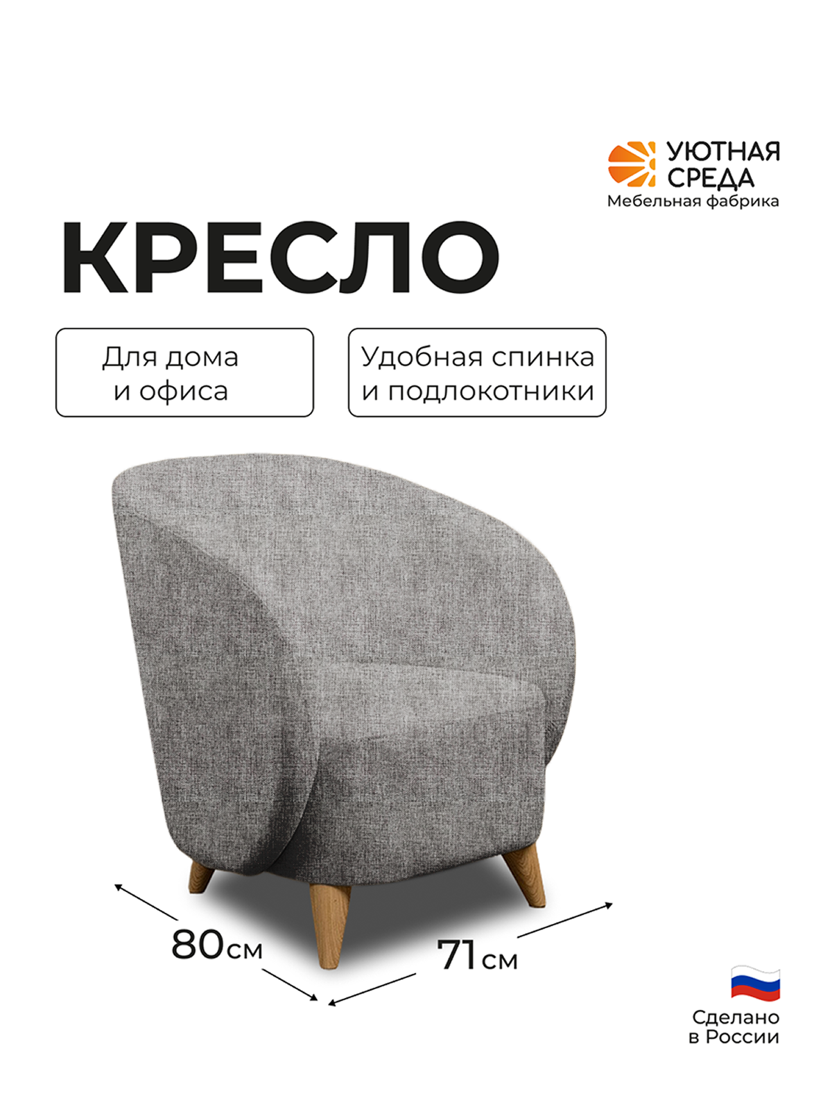 Кресло Уютная среда К300 серый - фото 1