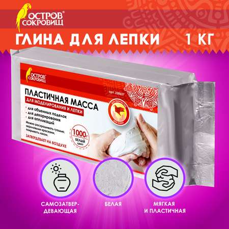 Масса для лепки Остров Сокровищ