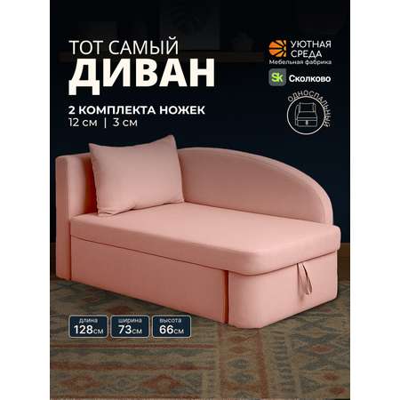 Диван Уютная среда велюр розовый левый