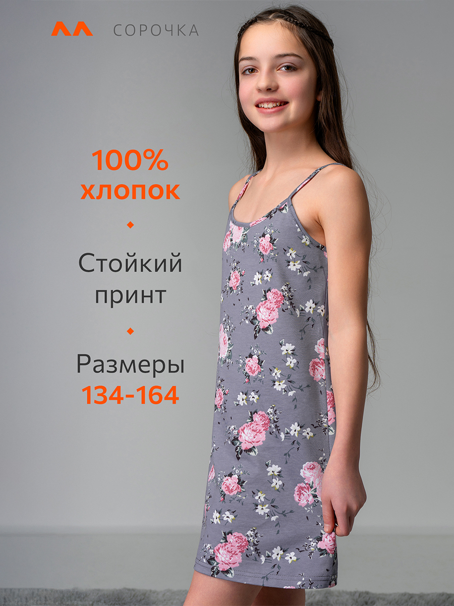 Сорочка ночная HappyFox HF3001MSPцветы.на.сером - фото 7