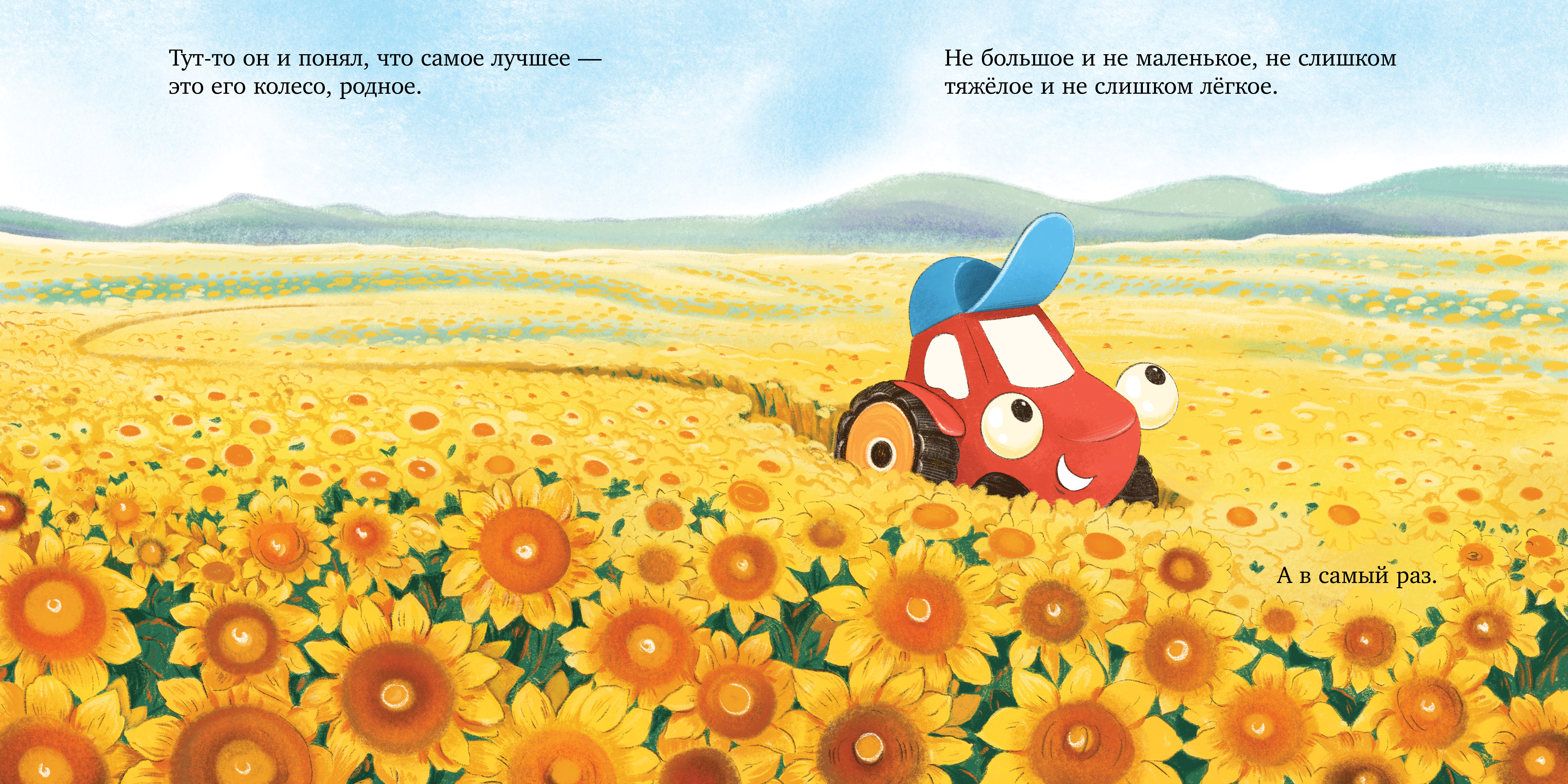 Книга Clever Приключения Тракторенка - фото 6