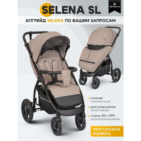 Коляска прогулочная JOVOLA Selena SL, бежевый бежевый