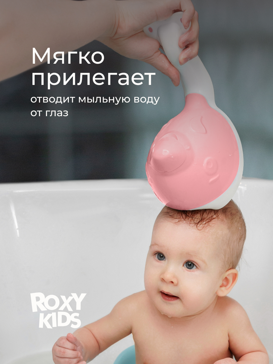 Ковш ROXY-KIDS Flipper розовый - фото 5