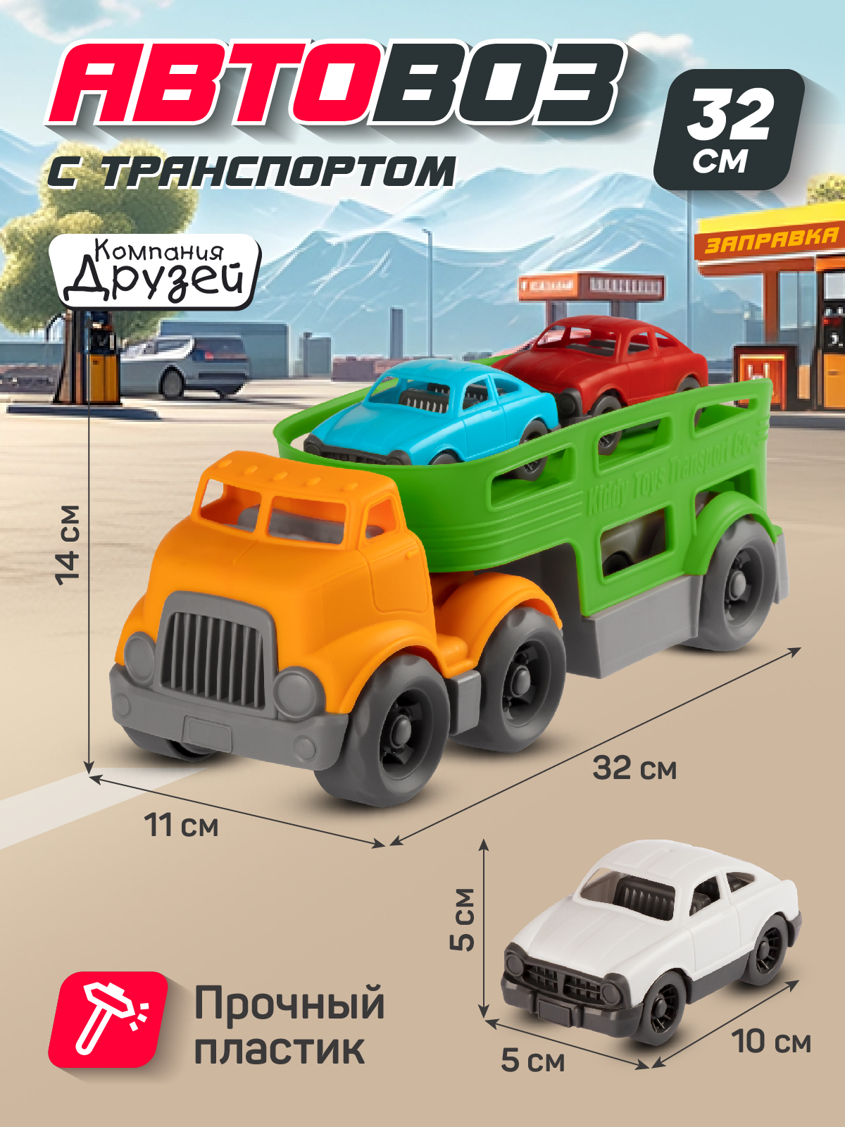 Автовоз AUTODRIVE с машинками JB5300603 - фото 5