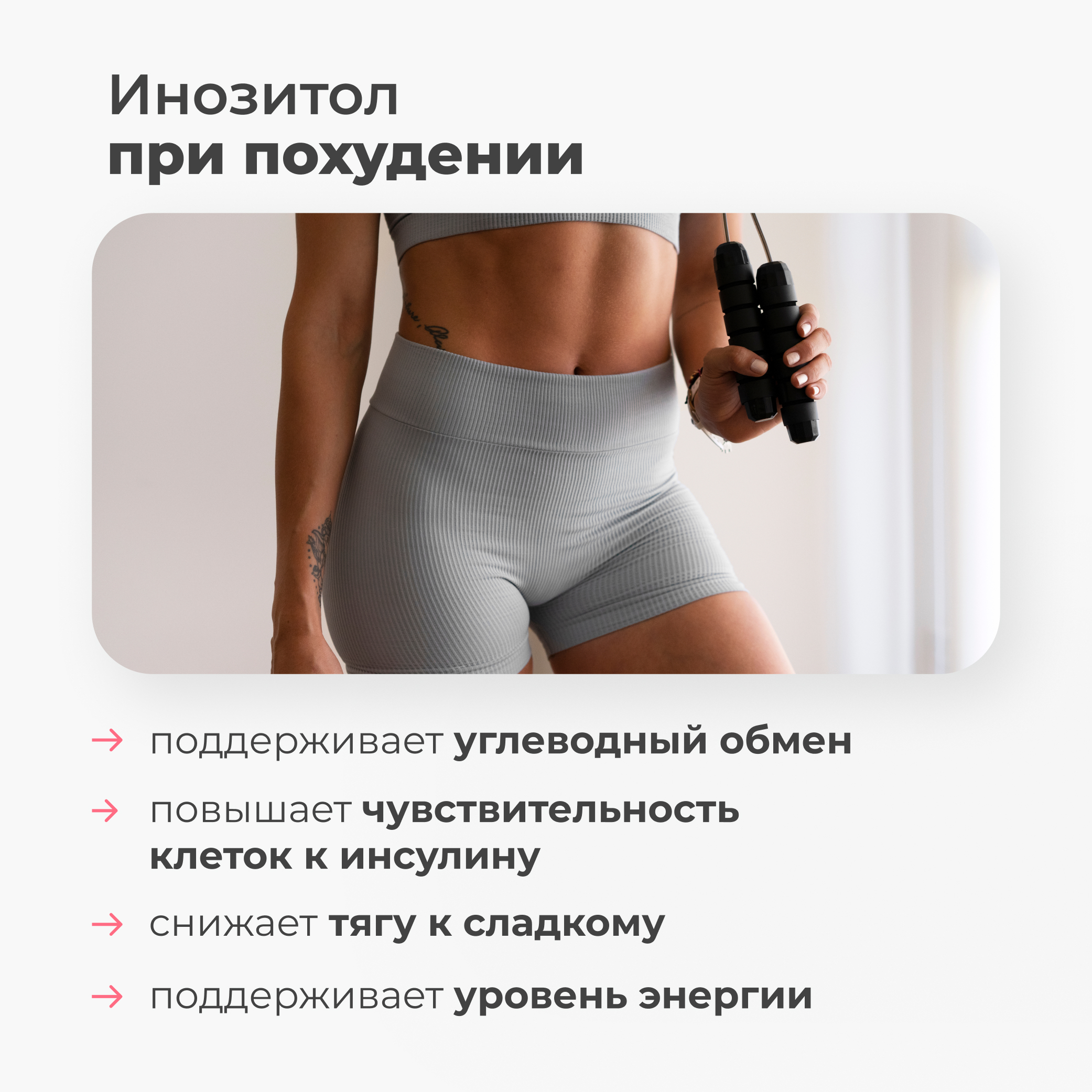 Витаминный комплекс LeafToGo Инозитол с фолиевой кислотой 90 капсул - фото 2