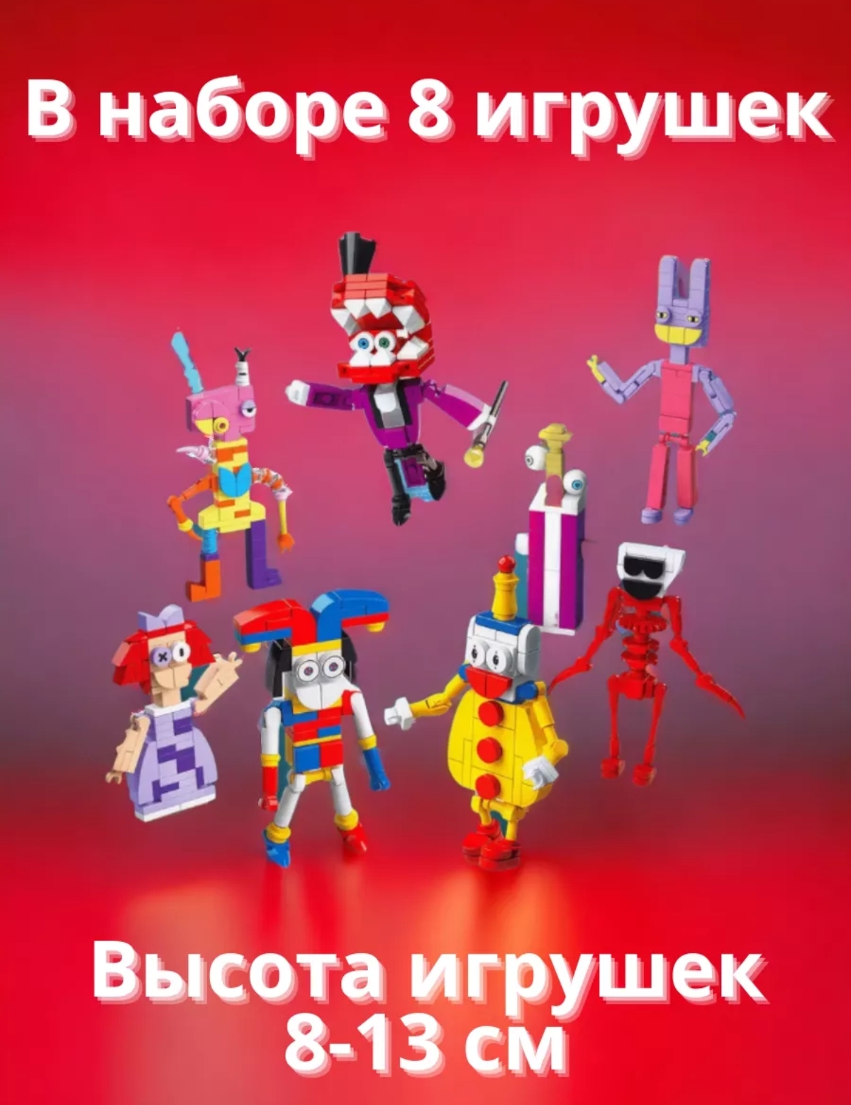 Конструктор BalaToys Цифровой цирк - фото 3