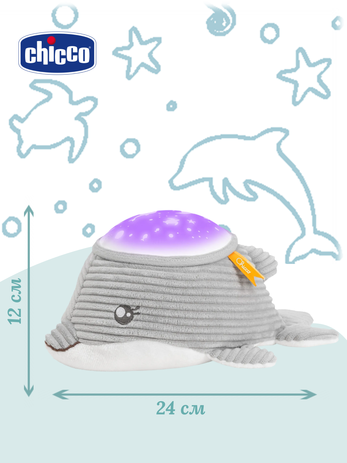 Игрушка ночник Chicco Дельфин - фото 13
